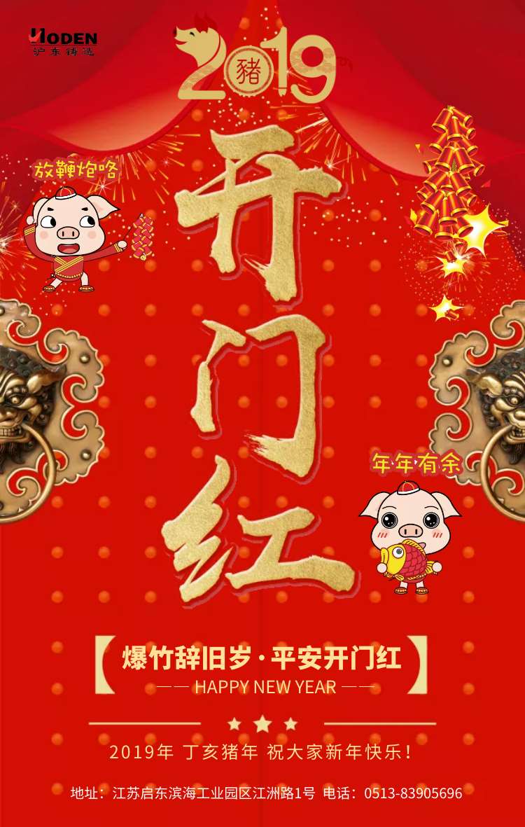 鑄造廠家開業(yè)海報(bào)